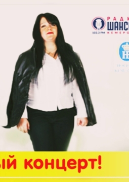 Ирина Ежова