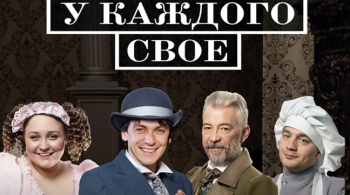 Счастье у каждого свое