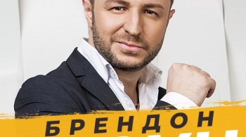 Brandon Stone (Брендон Стоун)