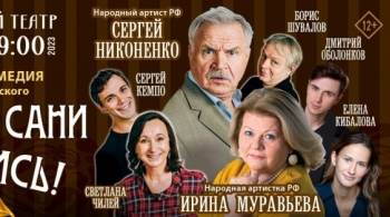 Не в свои сани не садись!