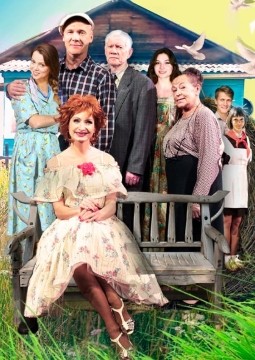 Любовь и голуби