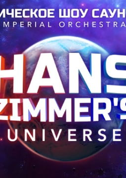 Hans Zimmer's Universe