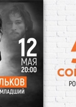 Игорь Тальков