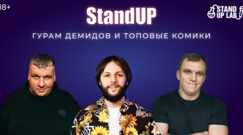 Гурам Демидов и топовые комики с ТНТ и YоuTube