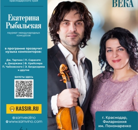 Классика на века