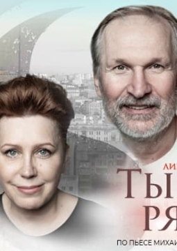 Ты где-то рядом... (Рок-н-ролл на закате)