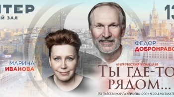 Ты где-то рядом... (Рок-н-ролл на закате)