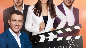 Главная роль