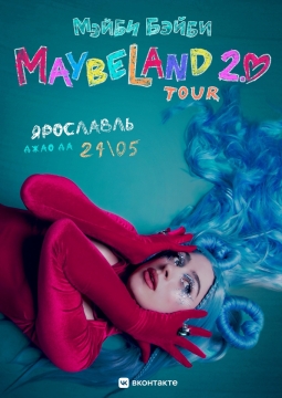 Мэйби Бэйби