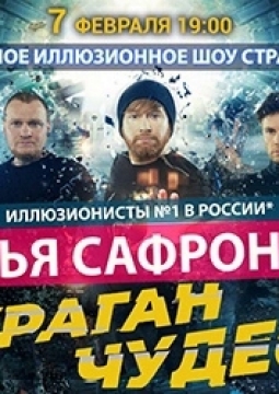 Братья Сафроновы