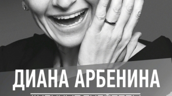 Диана Арбенина и Ночные Снайперы