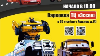 Шоу каскадёров