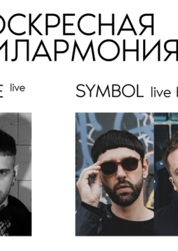 Воскресная филармония