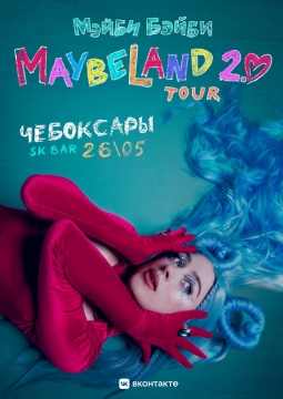 Мэйби Бэйби