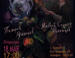 Приглашаем на выставку живописи и графики «Левитация»