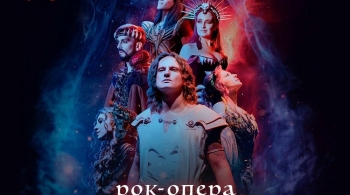 Орфей | Рок-опера