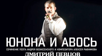 Юнона и Авось | Театр Ленком