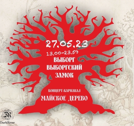 Майское дерево