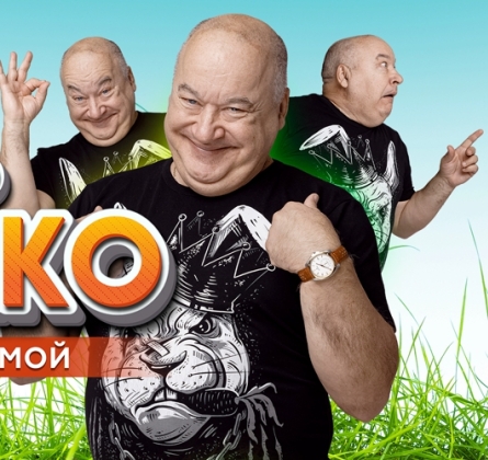 Игорь Маменко