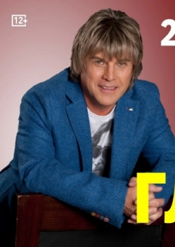 Алексей Глызин