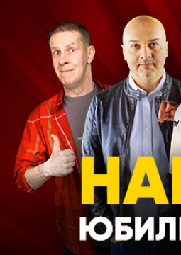 Однажды в России