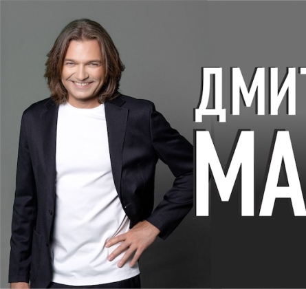 Дмитрий Маликов