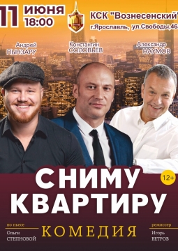Сниму квартиру