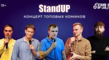 Концерт топовых комиков с ТНТ и YouTube