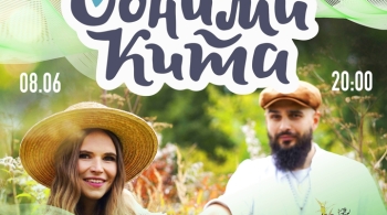 Обними кита