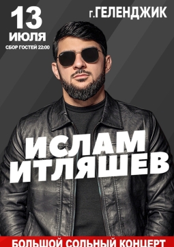 Ислам Итляшев