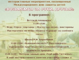 День защиты детей в Овстуге