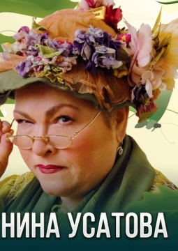 Супница, или Кипящие страсти