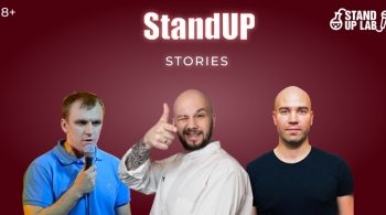 Stories | Stand Up шоу