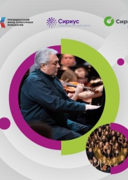 Вадим Руденко и РНМСО