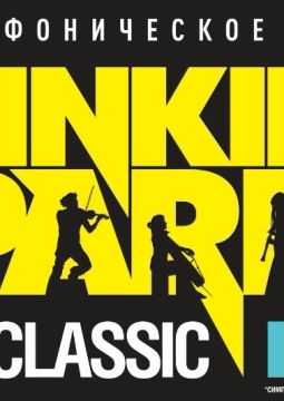 Simple Music Ensemble | Linkin Park