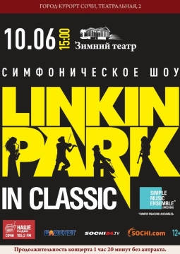 Simple Music Ensemble | Linkin Park