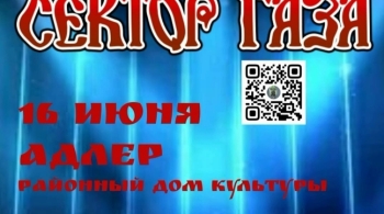 Сектор Газа | Группа Новая жизнь (The New Life)