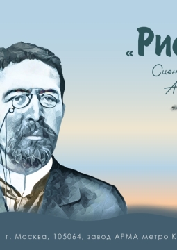 Рифмодиссо