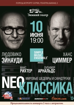 Simple Music Ensemble