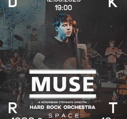 Muse | Hard Rock Orchestra
