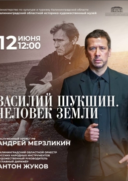 Андрей Мерзликин | Человек земли