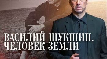 Андрей Мерзликин | Человек земли