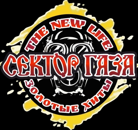 Сектор Газа | Группа Новая жизнь (The New Life)