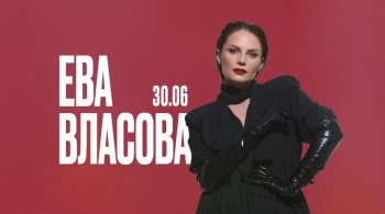 Ева Власова