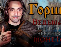 Горшок «спел» «Ведьмаку заплатите чеканной монетой», Behind Blue Eyes и другие хиты при помощи нейросетей