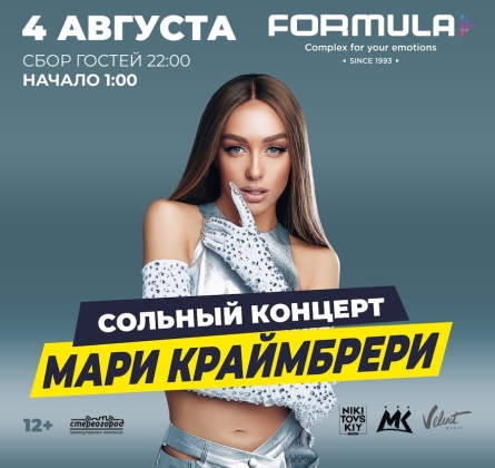 Мари Краймбрери