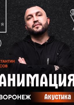 Костя Кулясов