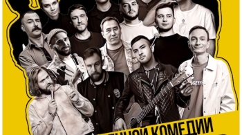 Stand Up шоу от комиков ТВ и YouTube проектов