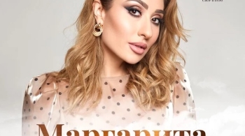 Маргарита Позоян