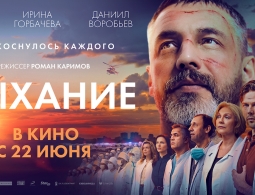 В России сняли фильм о пандемии коронавируса